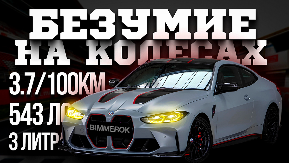 BMW M4 CSL