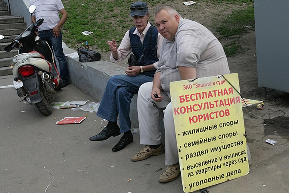 Решалы. Настоящее...