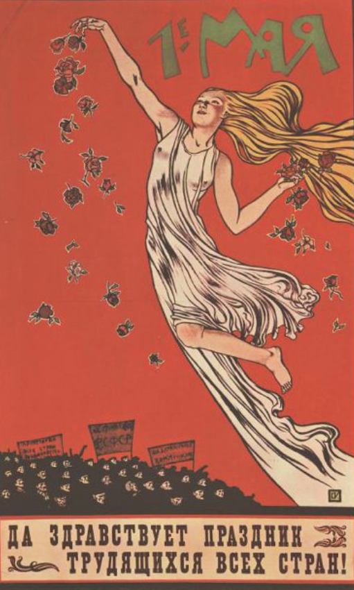 Имя автора данной работы неизвестно. По надписи в верхней части изображения ясно: это один из первых образцов советских первомайских плакатов.