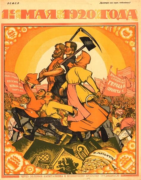 С. Малютин — участник «Окон РОСТА», автор плаката 1920 года с лозунгом «Через обломки капитализма к всемирному братству трудящихся»