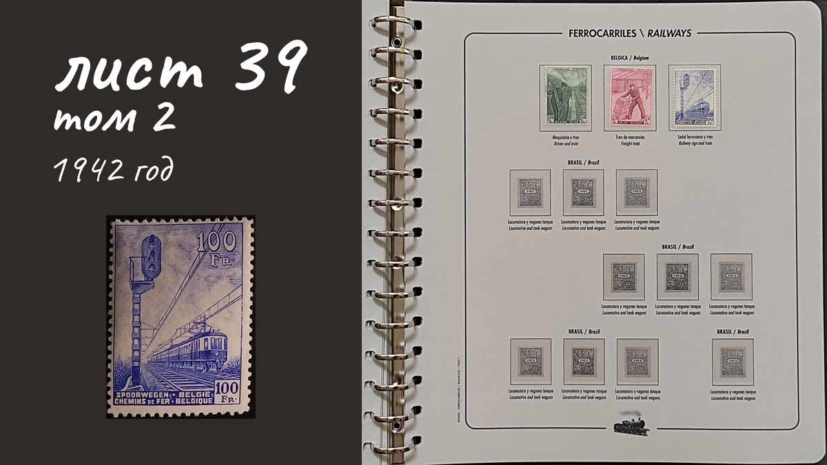 Лист 39, Том 2