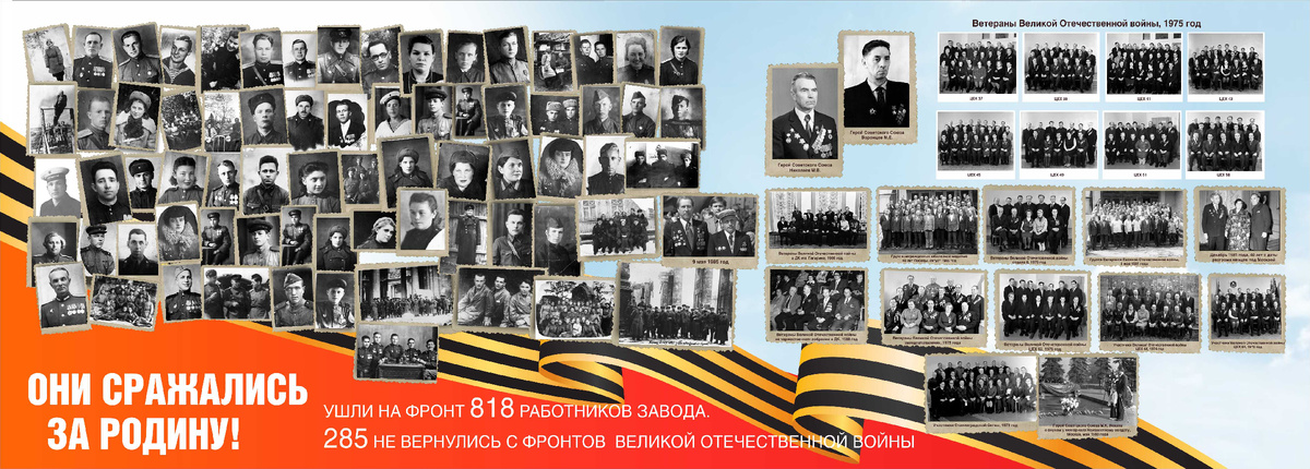 Гордость завода - люди, работники ЗОМЗа