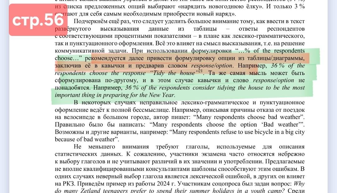 Про слова response и option