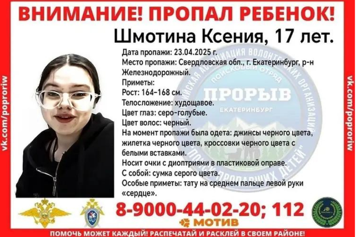    Фото: отряд «Прорыв-Екатеринбург»