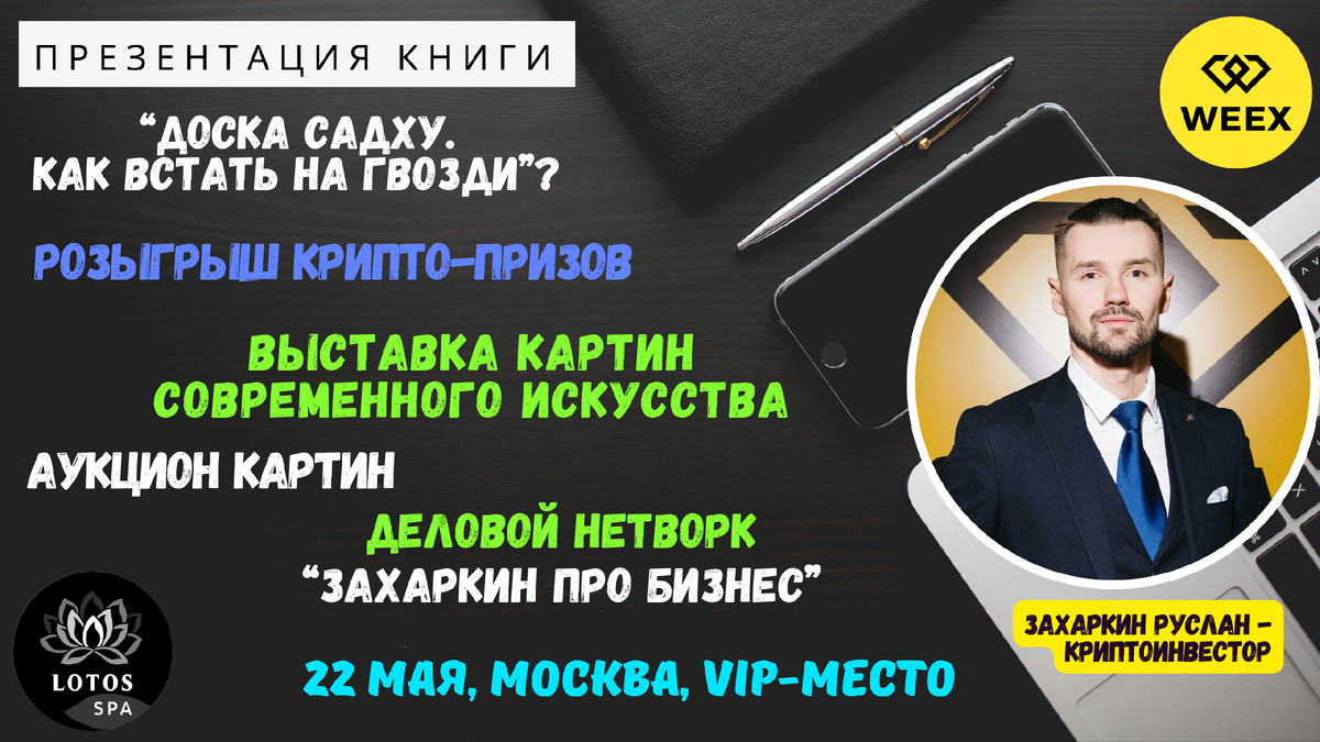 Источник - личные фото автора блога Р.И. Захаркина, снятые на свой телефон.