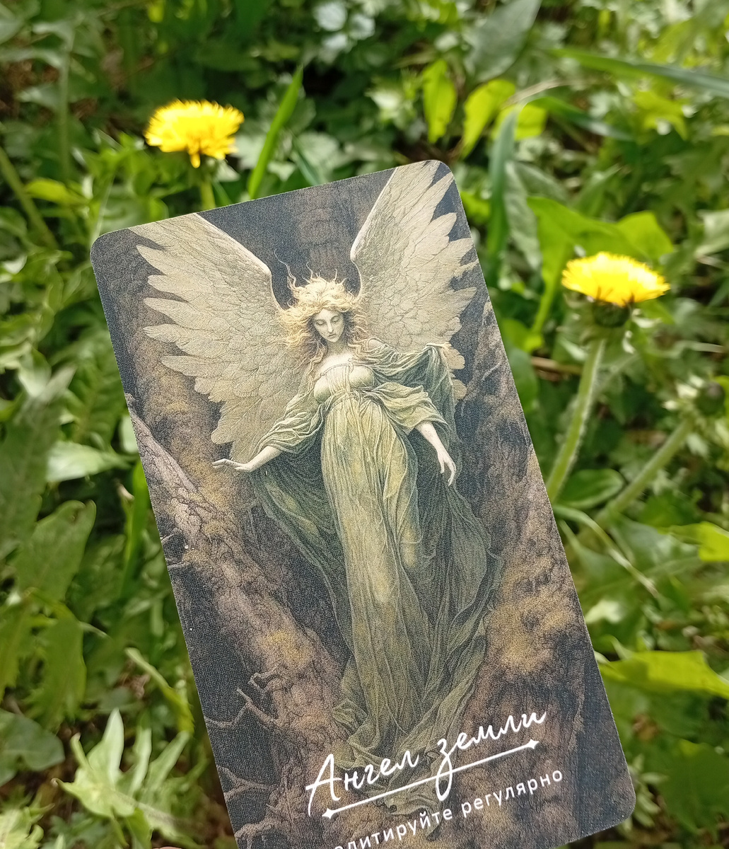 Ангел земли Уриил.
