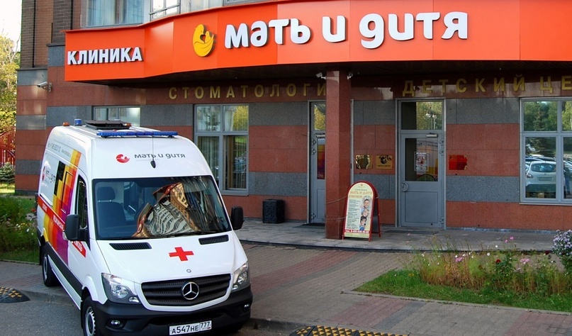 Клиника "Мать и дитя" на Можайском ш. в Москве. Источник: Яндекс.Картинки