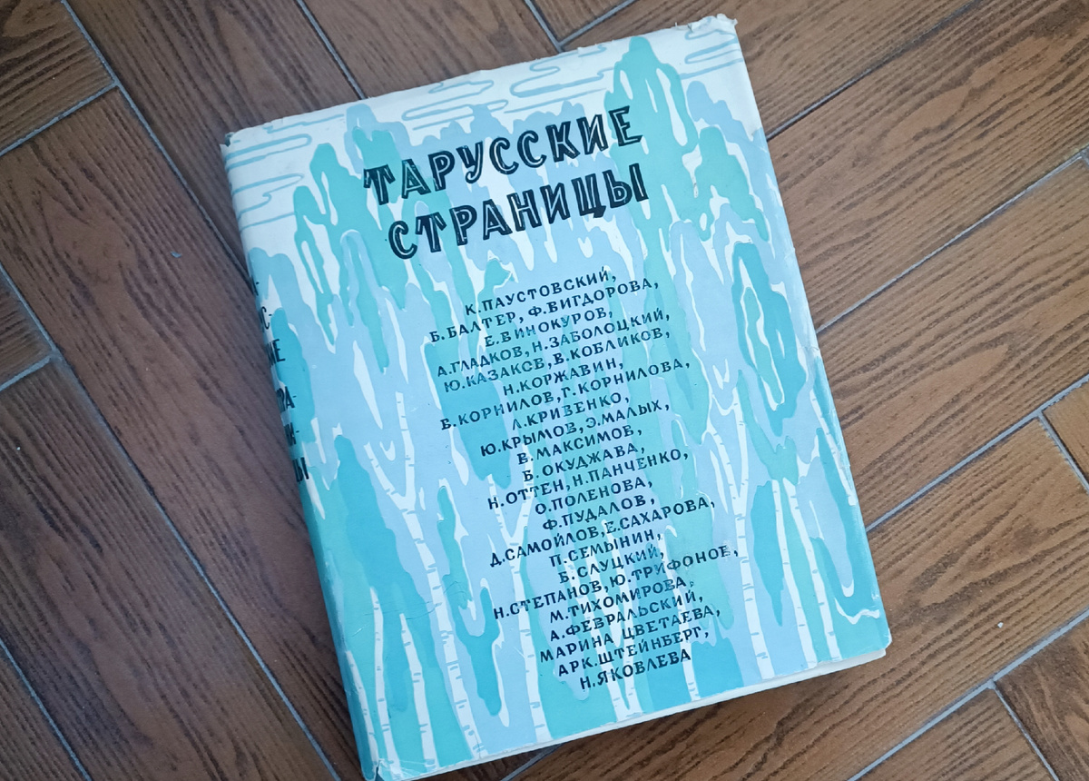 Калужское книжное издательство, 1961