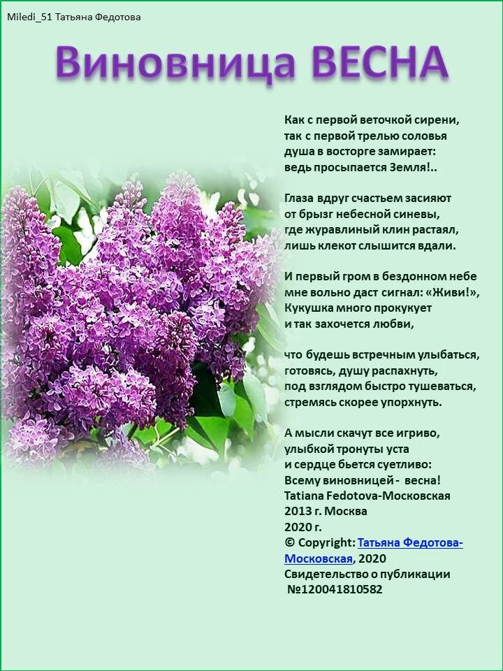 Стихотворение в открытке. Автор Татьяна Федотова