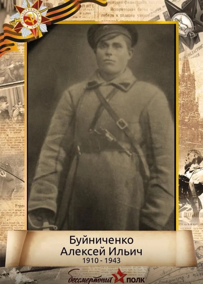 Отец моей бабушка. Был убит в кровавых боях под Саур-Могилой