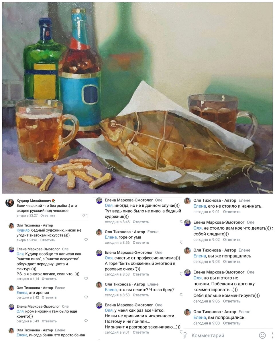 Скриншоты моей переписки с психолухом