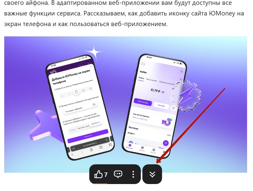 Скрин автора