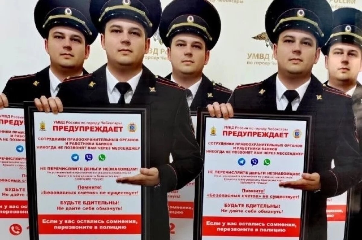    Сотрудники полиции предупреждают и готовы прийти на помощь.