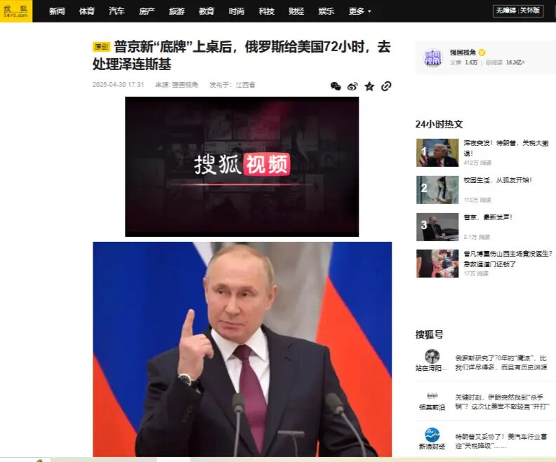    Фото: скриншот с сайта Sohu