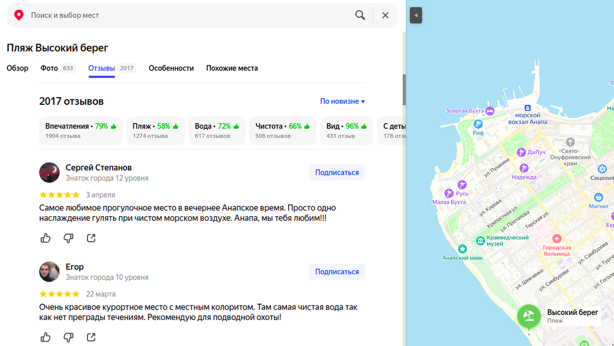    Скриншот с сайта "Яндекс.Карты"