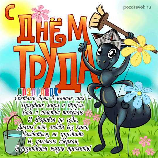 фото: pozdravok.com, kartinki-life.ru
