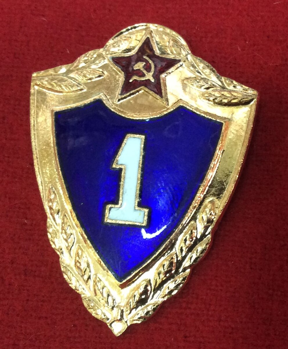 Первый класс!