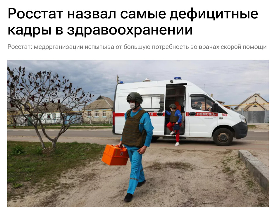 Источник: https://ria.ru/20250429/rosstat-2013958822.html