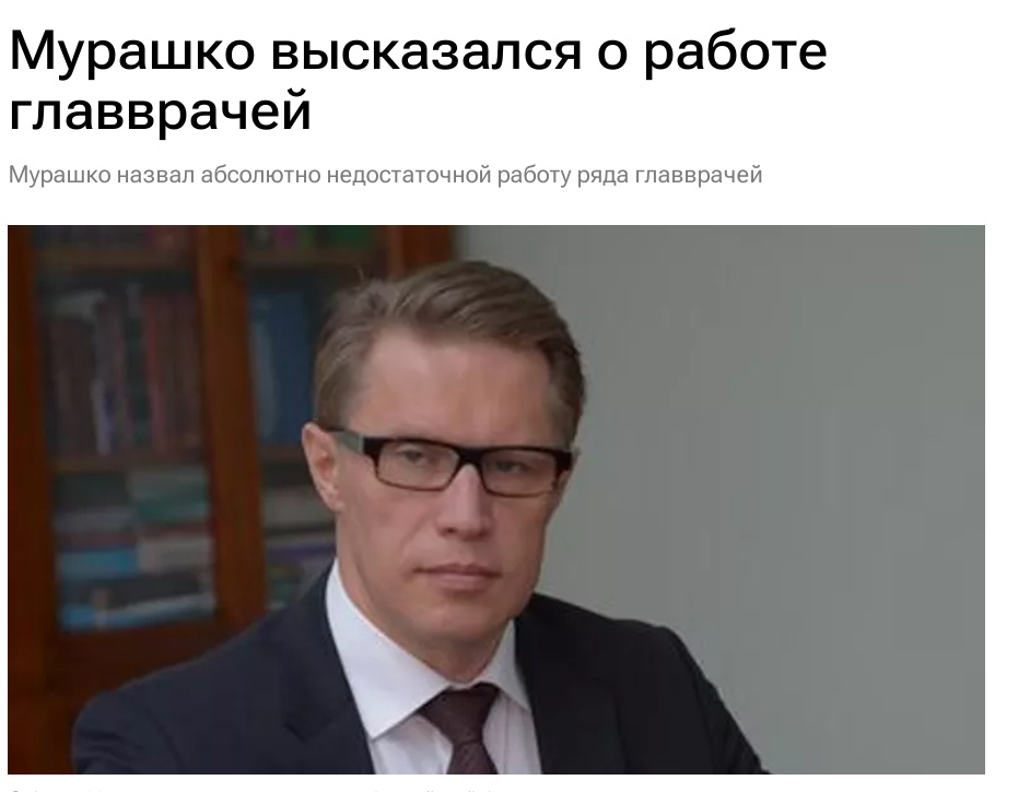 Источник: https://ria.ru/20250427/murashko--2013681908.html