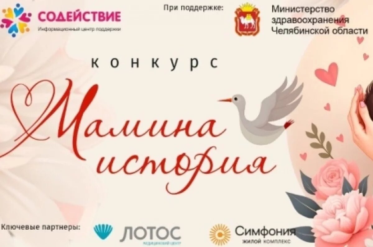    «Мамина история».