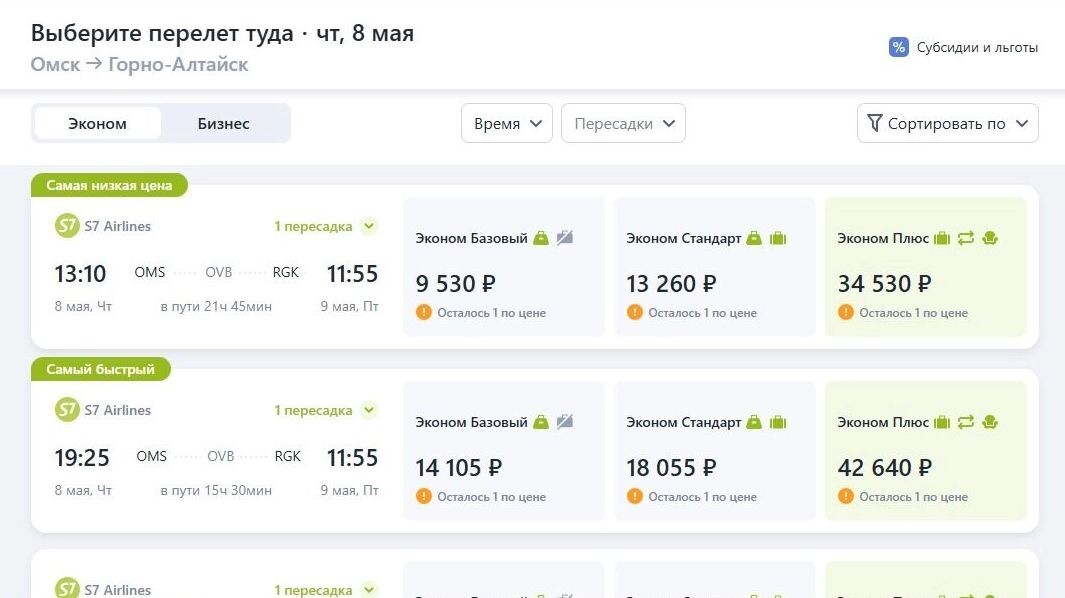     Источник: ibe.s7.ru