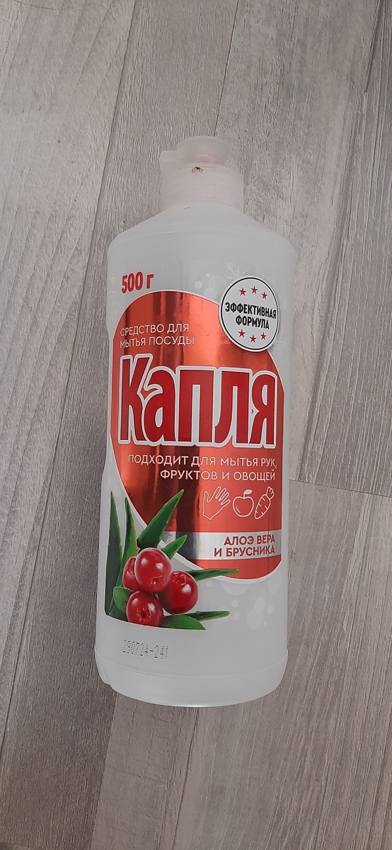 Средство для мытья посуды «Капля»
