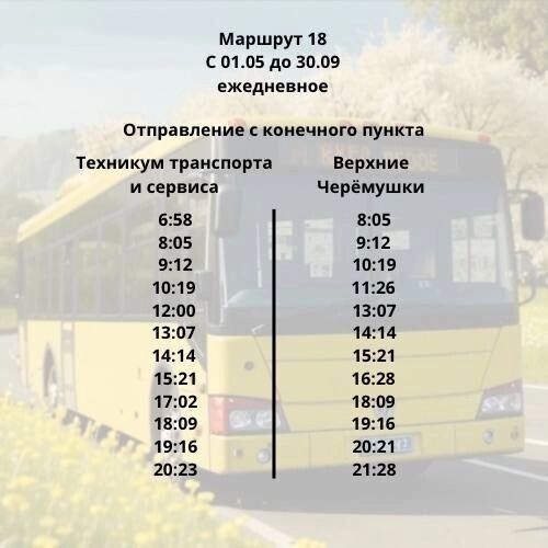     Источник: Дептранс Красноярска