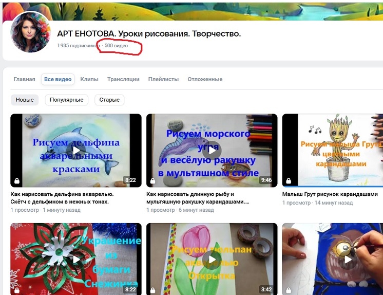 500 видео уроков вк