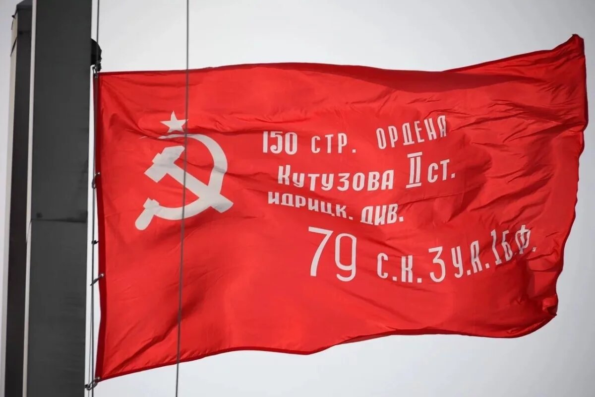    Копию Знамени Победы установили на здании правительства Иркутской области