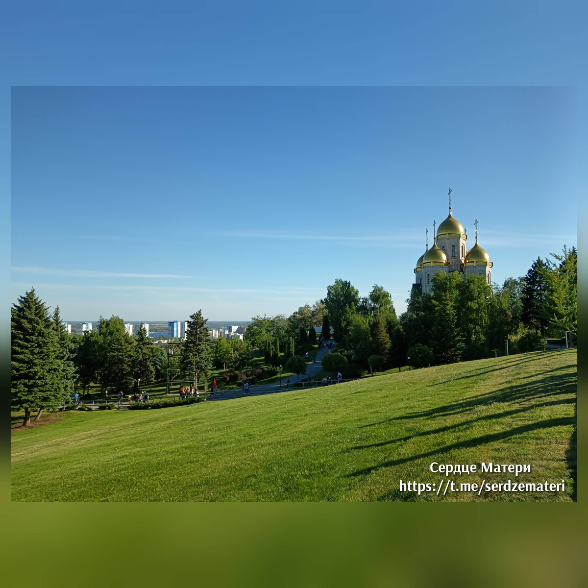 Храм на Мамаевом Кургане