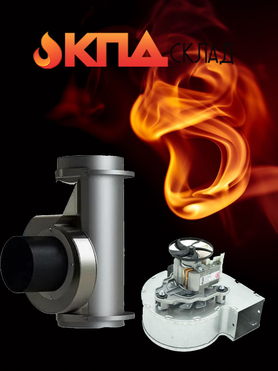 Дымососы являются неотъемлемой частью котельного оборудования, особенно в случаях с твердотопливными котлами. Правильный монтаж дымососа и его подключение к дымовой трубе обеспечивают эффективную работу всей отопительной системы. В этой статье рассмотрим порядок установки дымососов, схемы их монтажа и основные этапы пуска.