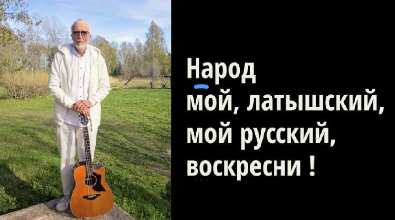    В Латвии неугодных "прокремлевских" лишают гражданства, люди едут в Россию, где получают паспорта РФ