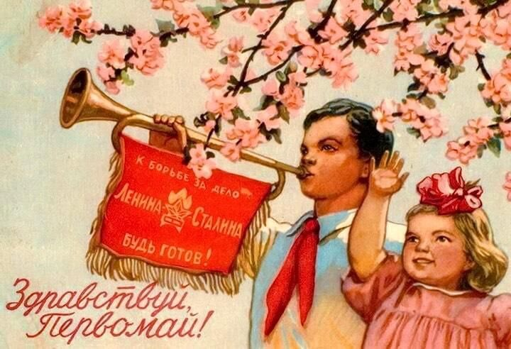 советские праздники