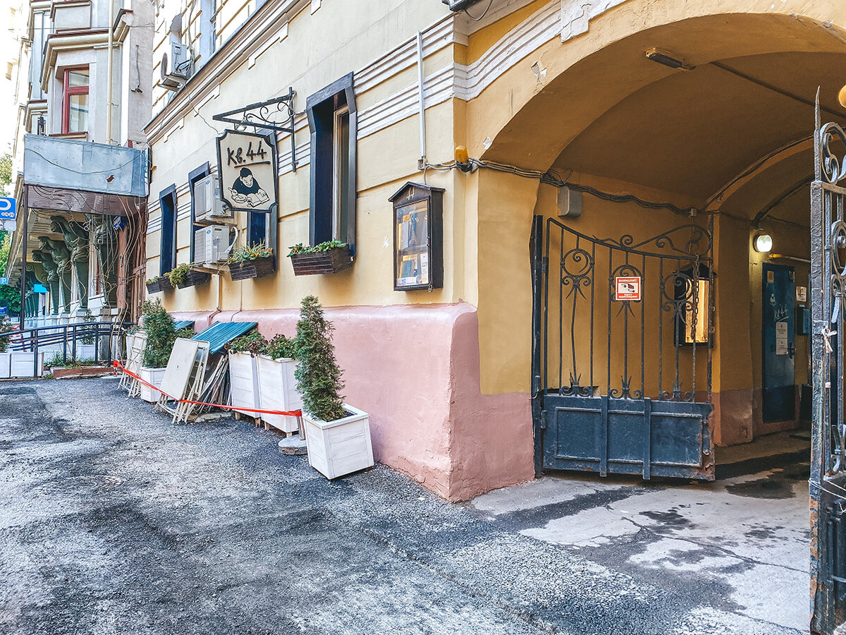 Кафе «Квартира 44» на Большой Никитской улице →