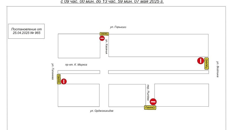    Схема перекрытия дорог Фото: Администрация Ставрополя