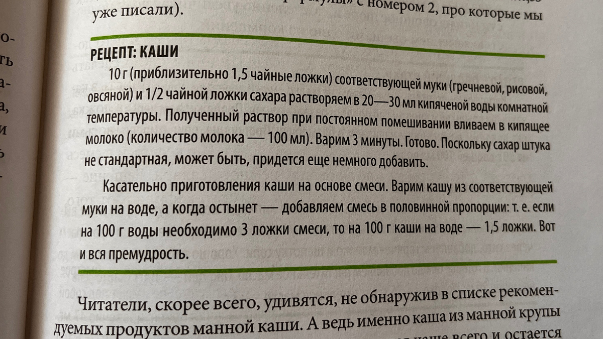 Молоко и сахар в составе