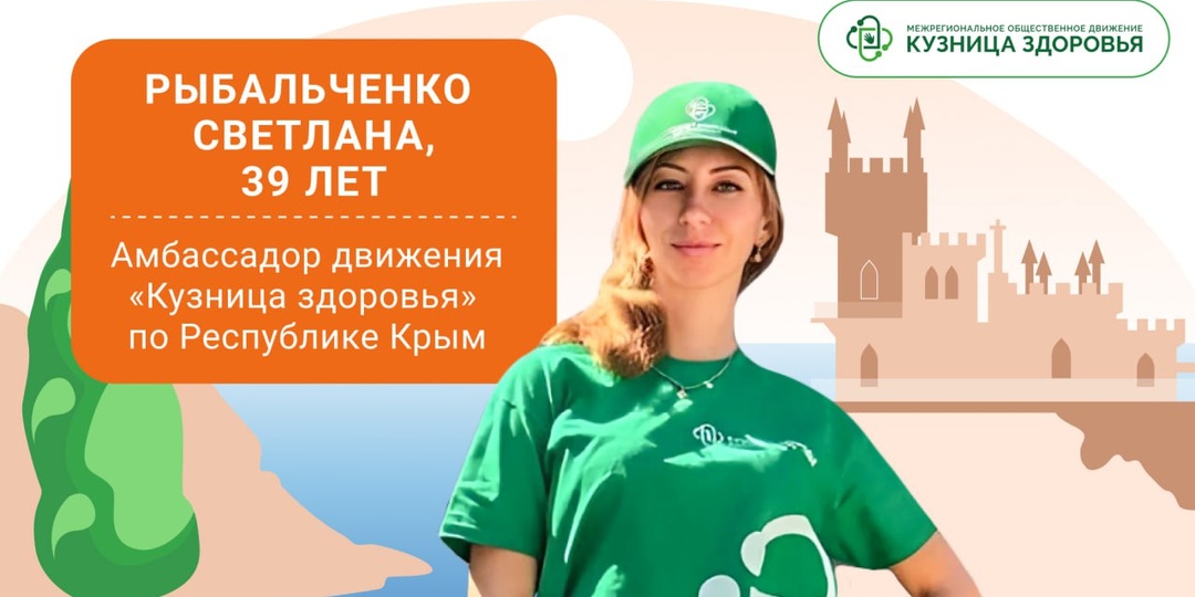 Первая оздоровительная прогулка в Ялте пройдет уже 4 мая!
