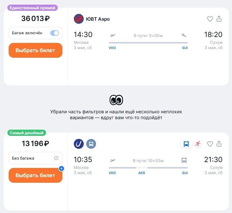     Источник: Авиасейлз