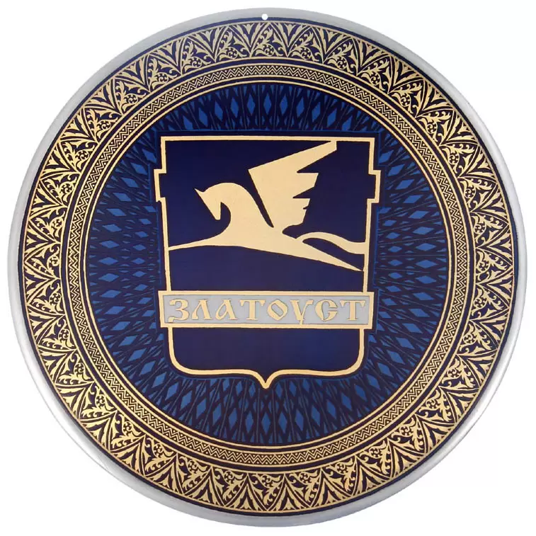 Гравюра «Герб Златоуста»