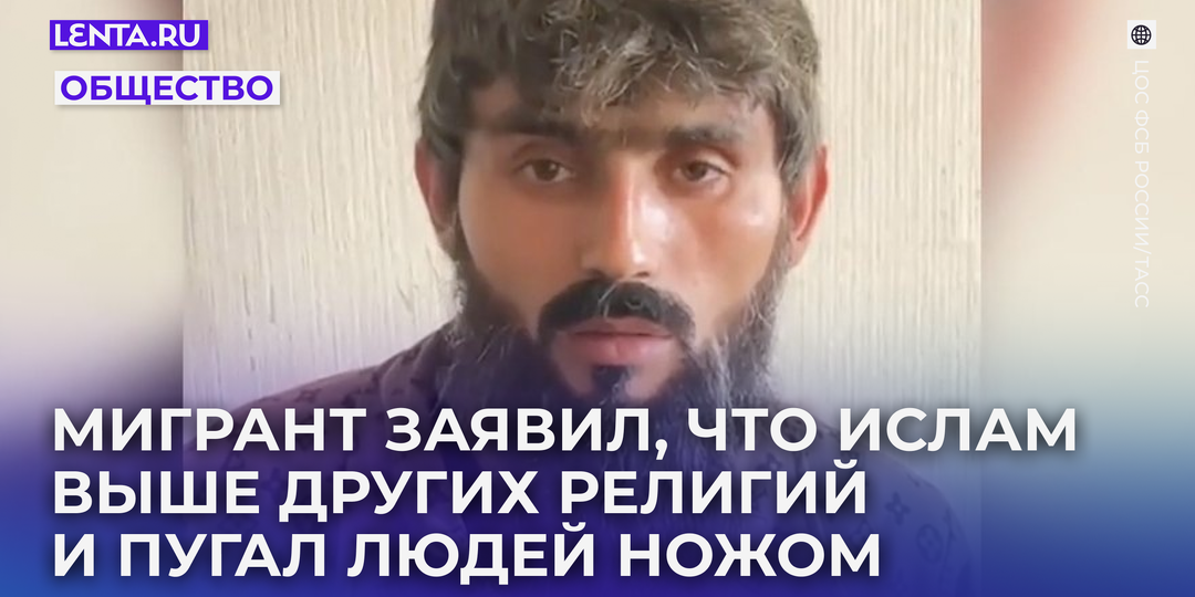 Мигрант устроил межнациональный конфликт и угрожал ножом. Что с ним сделали?
