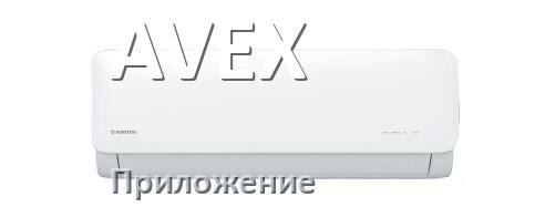 
Коды ошибок кондиционера AVEX что означает EC, EL, E4, E5, F0, DF, F1, H3