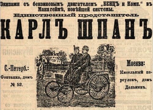 Объявление в старой газете, 1890-е
