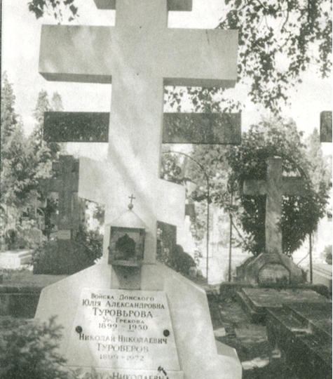 Жизнь, творчество и судьба Николая Туроверова - казака, воина, поэта.