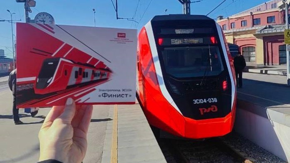    БСК с новым электропоездом ЭС104 "Финист" в Петербурге, май 2025 года. Автор фото: Пресс-служба АО "СЗППК"