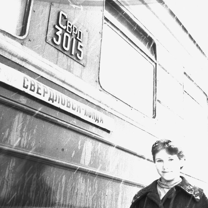 фото С.П. Козлова