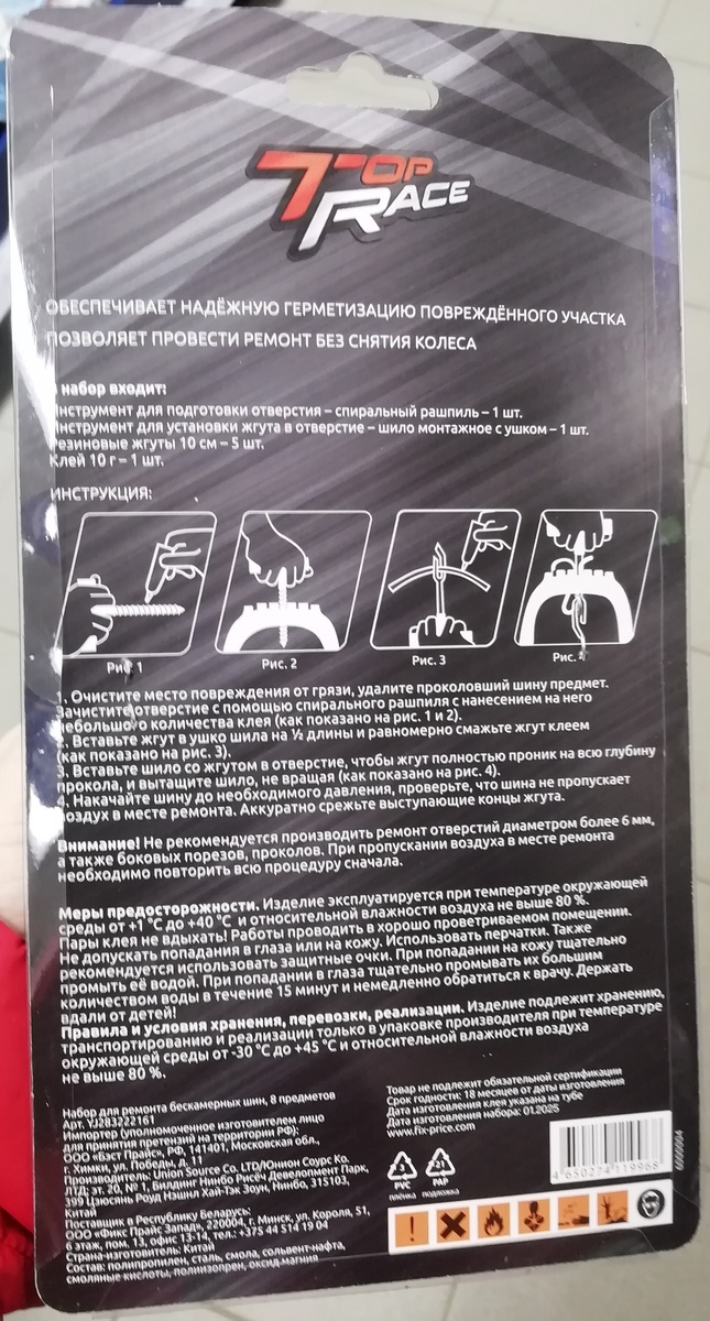 Фото личное