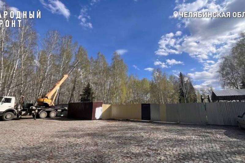    Народный фронт. Челябинская область