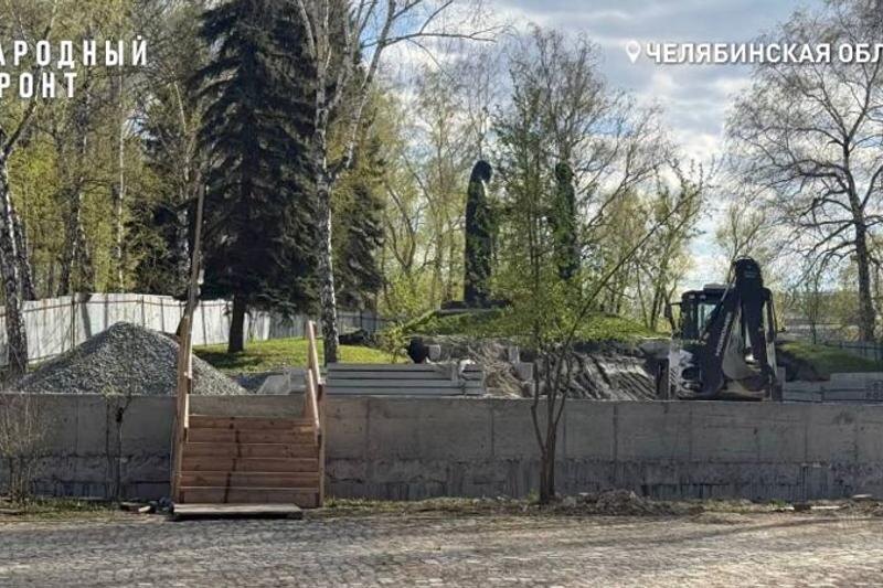    Народный фронт. Челябинская область