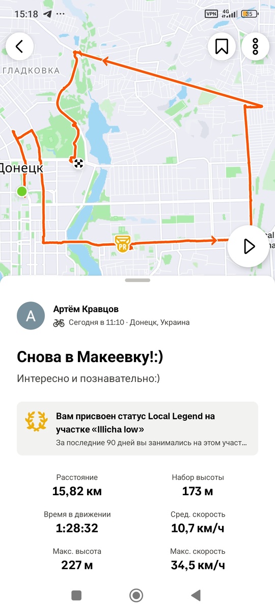 Скриншот приложения Strava.