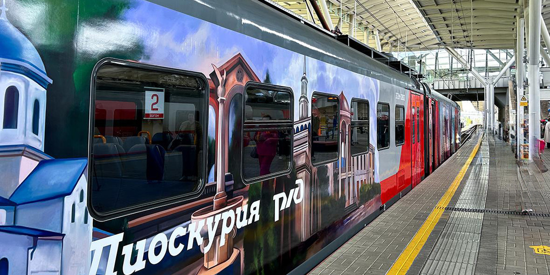 Новый поезд «Диоскурия» с 1 мая 2025 соединит Имеретинский курорт и Сухум